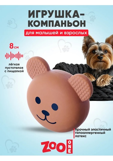 Zooone Cıvıltılı Top Köpek Oyuncağı 184367162