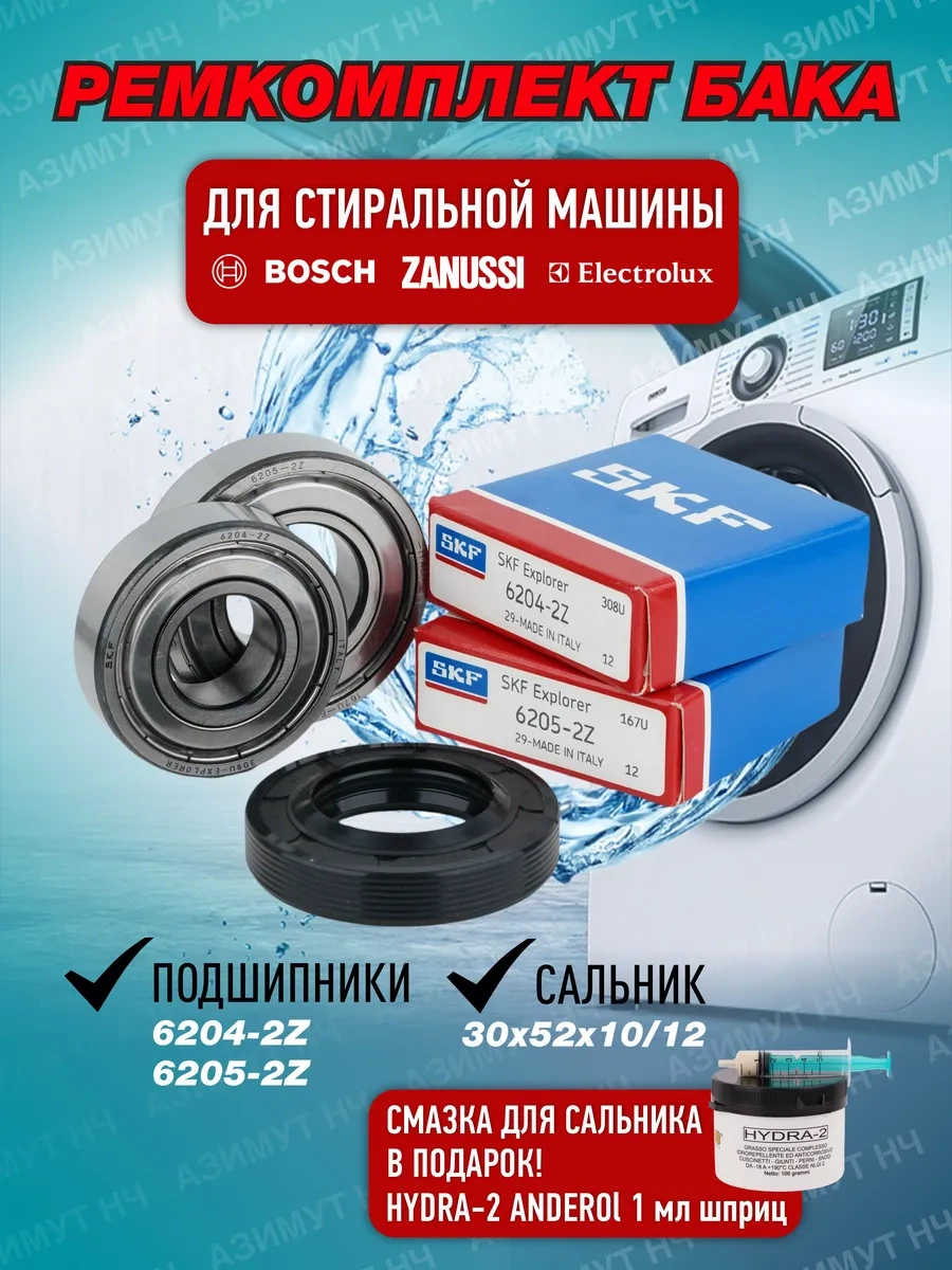 Skf Zanussi, Electrolux, Bosch Çamaşır Makinesi Tamir Seti 267575379