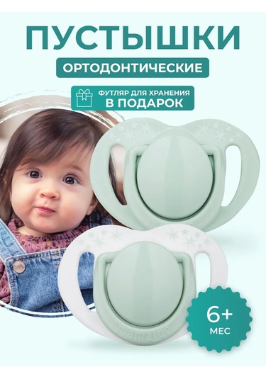 Mamajoo 6-12 Aylık Yenidoğanlar İçin Emzik 154966962 Mavi