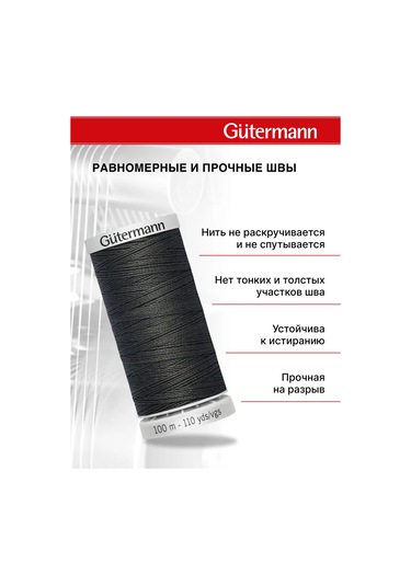 Gutermann Dikiş İçin Süper Dayanıklı İplikler 100 M 154129850