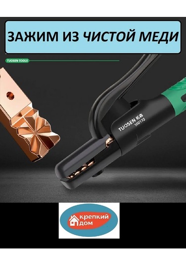 Krepkij Dom Kaynak Elektrot Tutucu 500 A 269822731