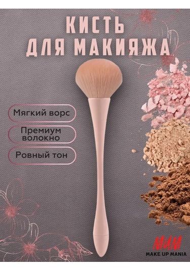 Youtek Yumuşak Eğimli Fondöten Ve Allık Fırçası - Profesyonel Makyaj Fırçası
