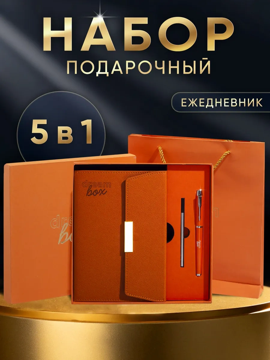 Dreambox Öğretmene Hediye Seti: Tarihsiz Ajanda Ve Kalem 259892939 Turuncu