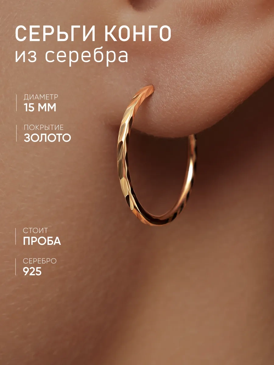 Mıx Jewelry Kongo Halka Küpeler 925 Ayar Gümüş, Çap 15 Mm 123874776 Altın