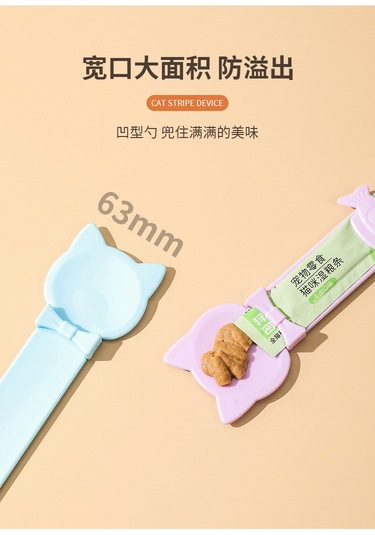 Cbtx Evcil Hayvan Kedi Şerit Kaşık Mutlu Besleme Kaşığı 265mm 63mm