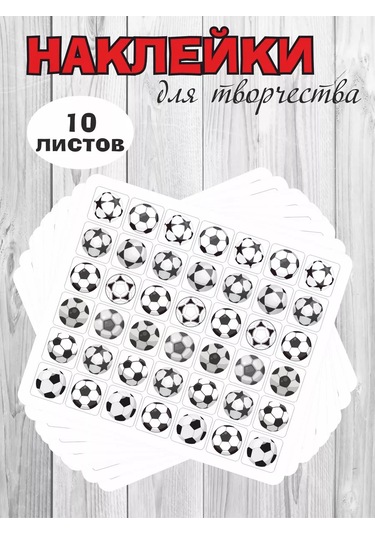 Riform Futbol Topları Sticker Ve Çıkartma Seti 214511301