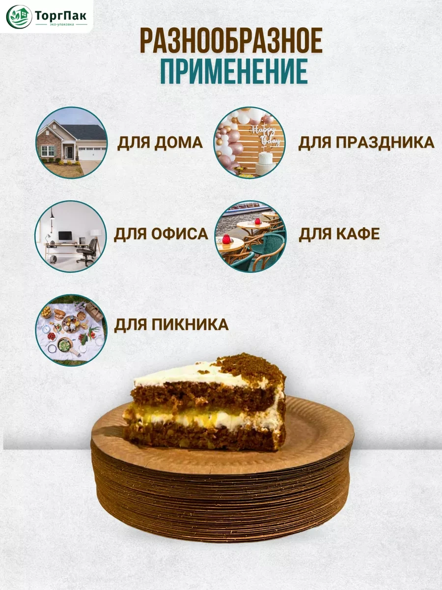 Euecopack Kraft Kağıt Tek Kullanımlık Tabaklar, 18 Cm, 50'li Paket 224625801 100 adet