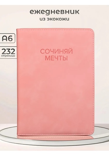 Alistar Hediye Seti: Gravürlü Kalemli Günlük Defter 444534397 Pembe