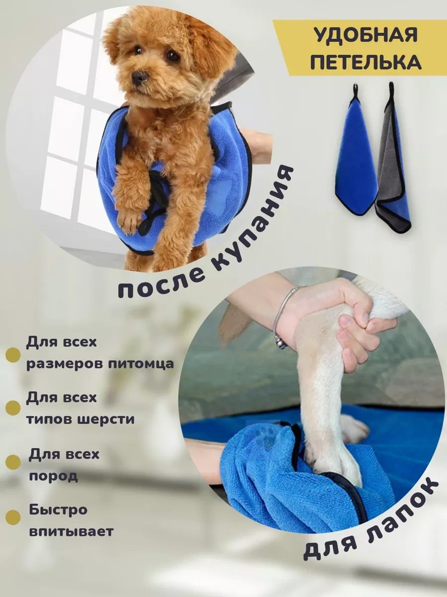 Bez Brenda Süper Emici Köpek Havlusu Seti 175336120