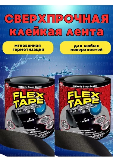 Siker Flex Tape Yapışkan Bant Montaj 2 Adet 252815493