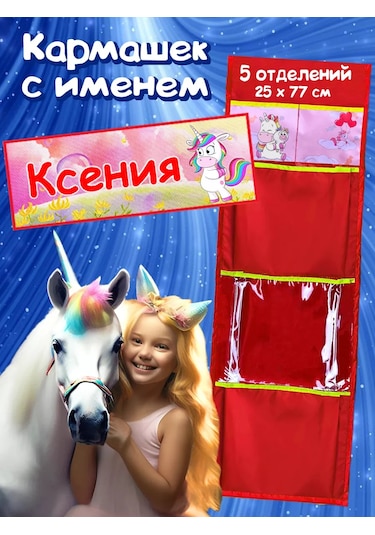 Poketun Kseniya İsimli Cep 94676551 Kırmızı