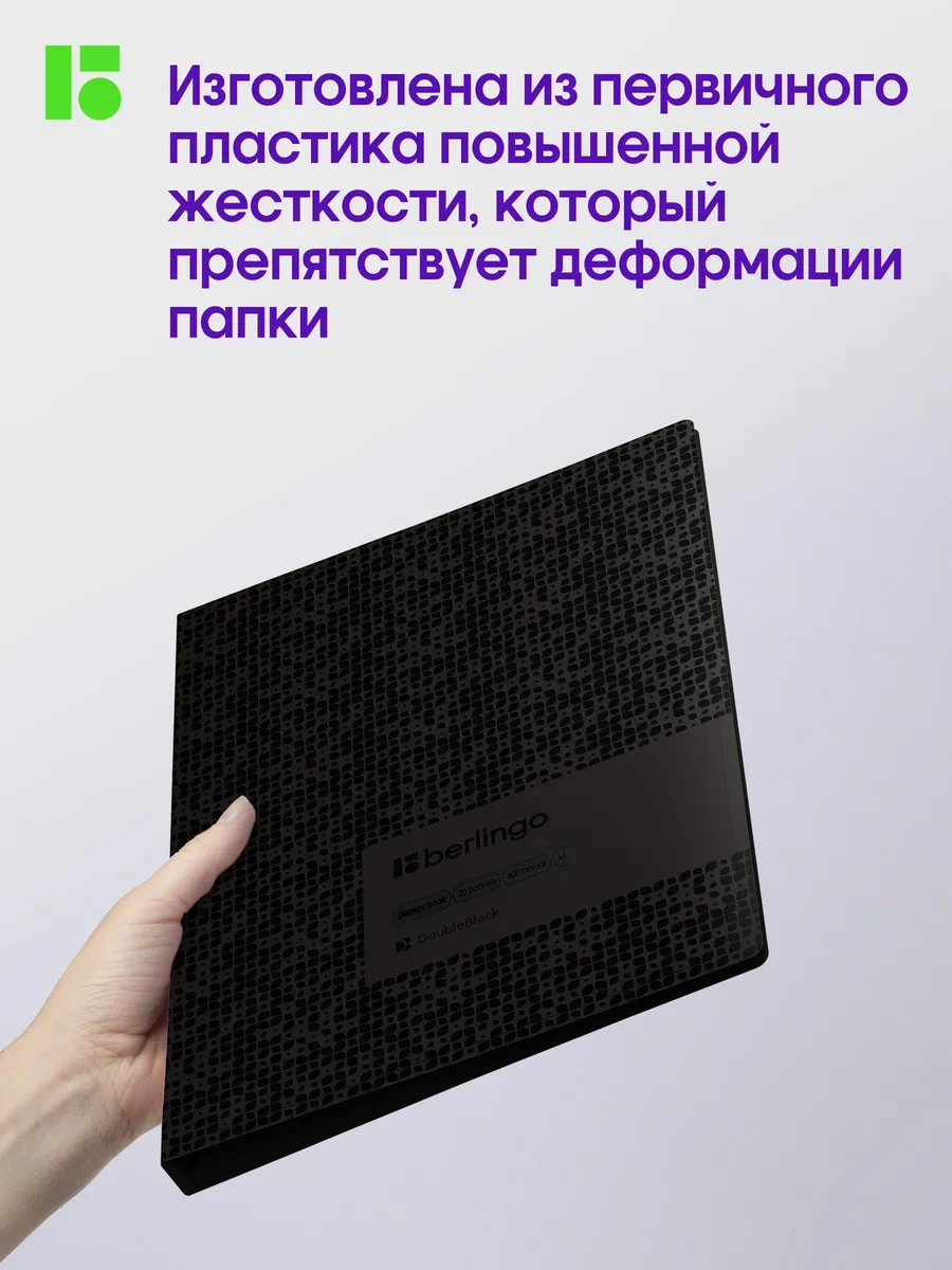 Berlingo Belgeler Ve Evraklar İçin A4 Dosya Klasörü, 20 İç Cep 17309942