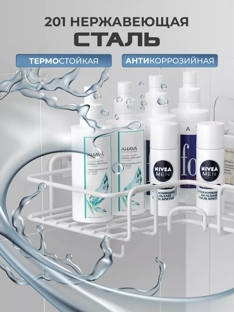 Okra Banyo Raf Seti 2 Adet, Delme Gerektirmeyen Kendinden Yapışkanlı 203480011 Beyaz