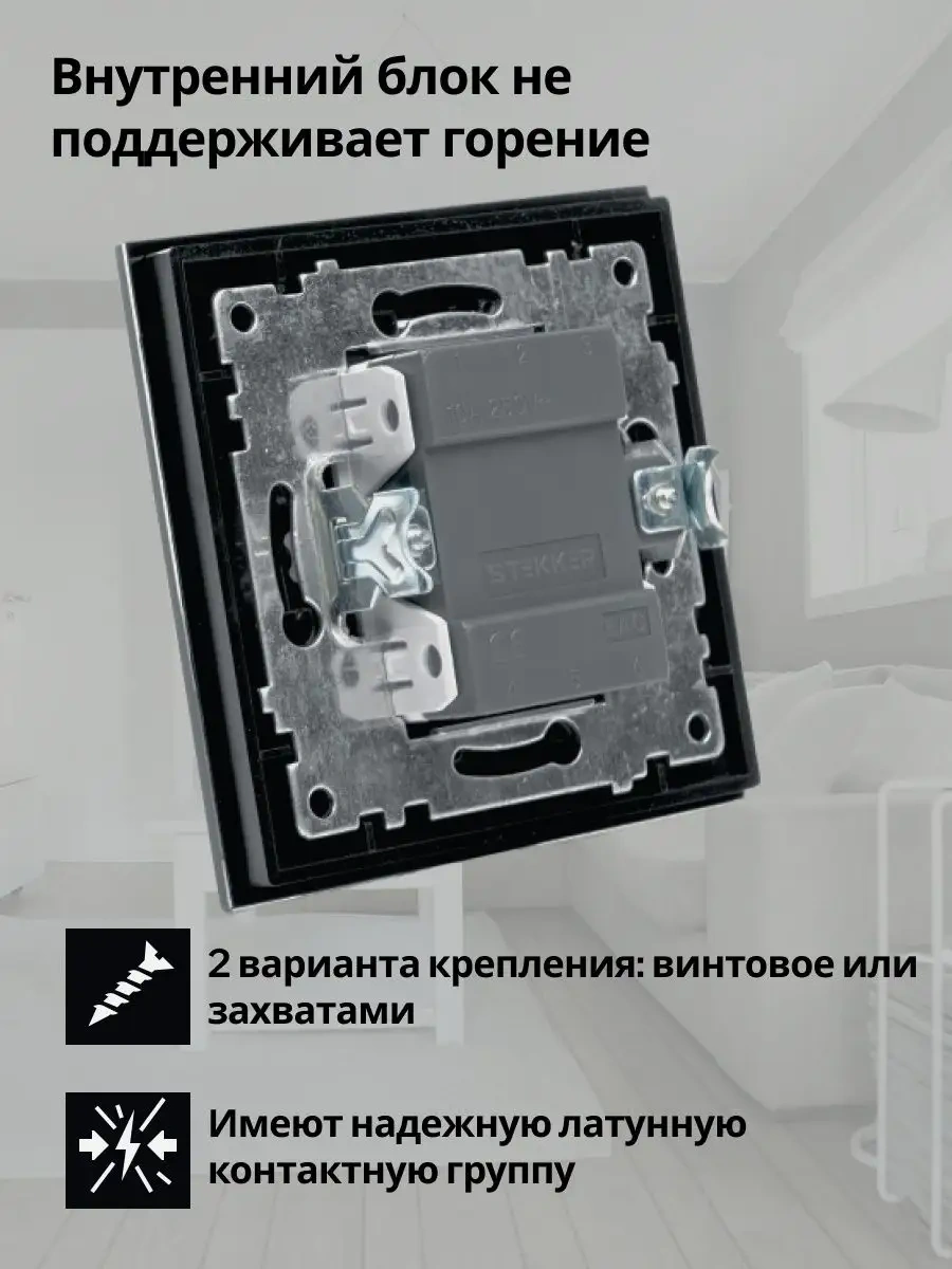 Stekker İç Camlı Çift Anahtarlı Anahtar 163033152