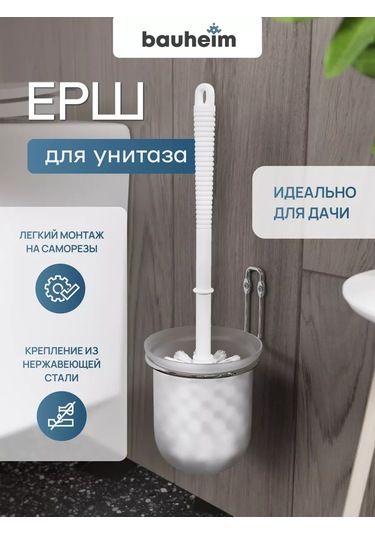 Bauheım Asılı Tuvalet Fırçası 216060692 Krom