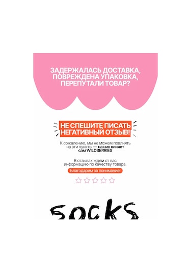 Yes Socks Günlük Planlar Baskılı Yüksek Şık Çoraplar 27836496 Siyah