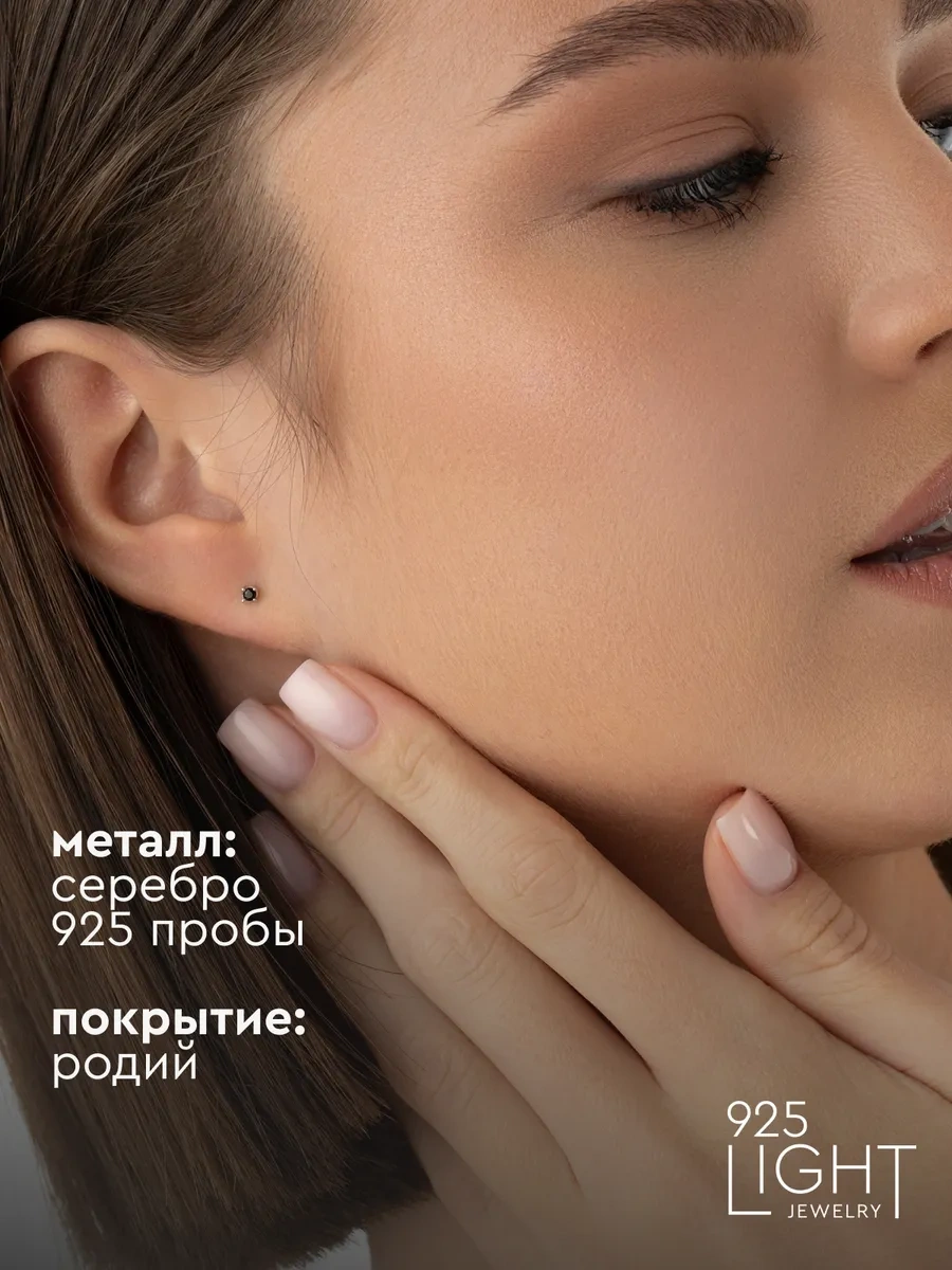 925 Lıght Gümüş Küpe Küpüşler 197808241 Siyah