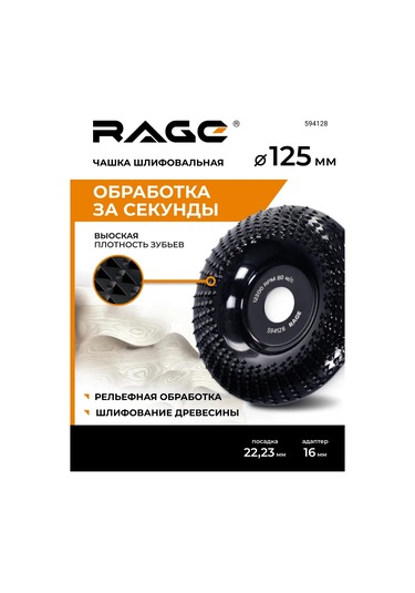 Rage 125 Mm'lik Taşlama Makinesi İçin Zımpara Kupası 325201761
