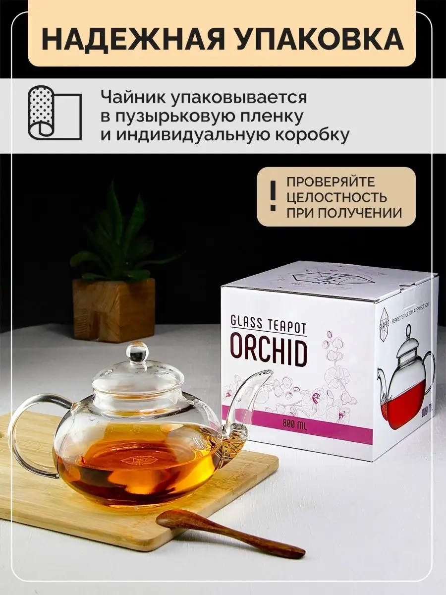 Teastar 800 Ml Demlik, Isıya Dayanıklı Cam 64036620 Beyaz