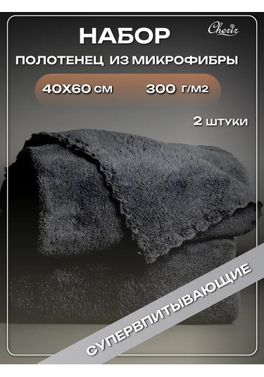 Cherir 40 60cm 2 Adet Havlu Seti 237352388 Siyah