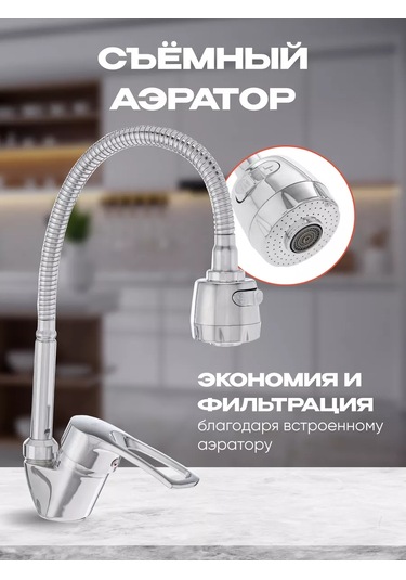 Aquavera Esnek Çıkışlı Tek Kollu Mutfak Bataryası 151176311 Krom