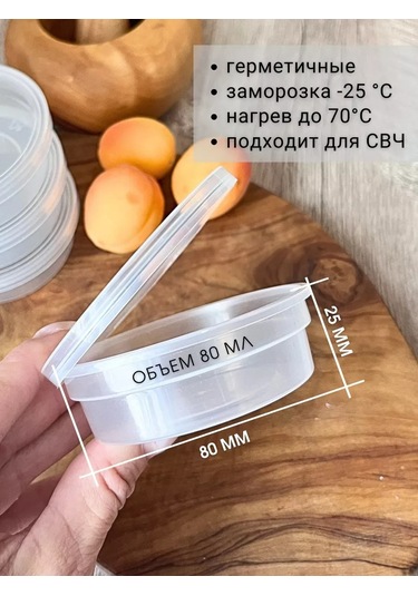 Trost Kontur Yuvarlak Küçük 80 Ml, 5 Adet 232648059 Beyaz