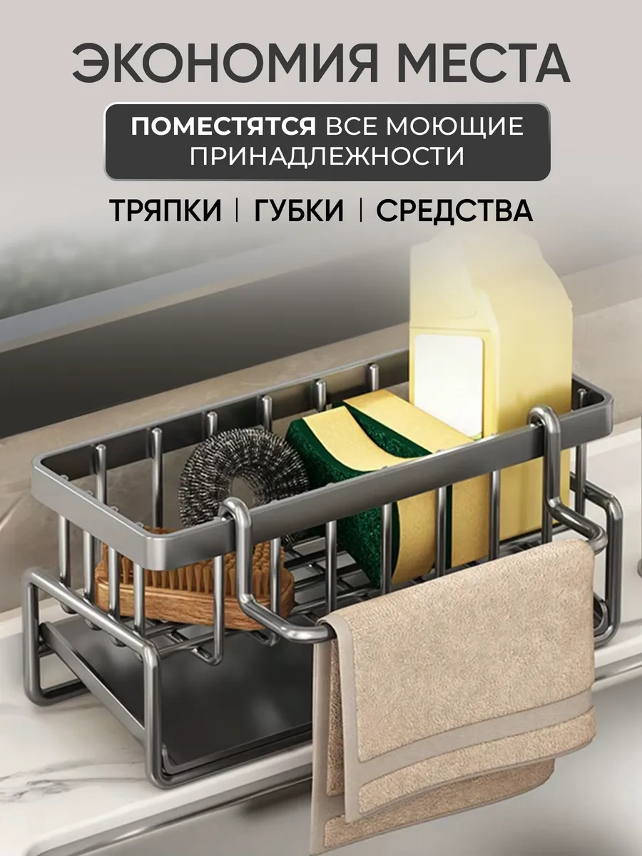 Okra Mutfak İçin Düzenleyici, Süngerler Ve Temizlik Ürünleri İçin 297943583 Siyah