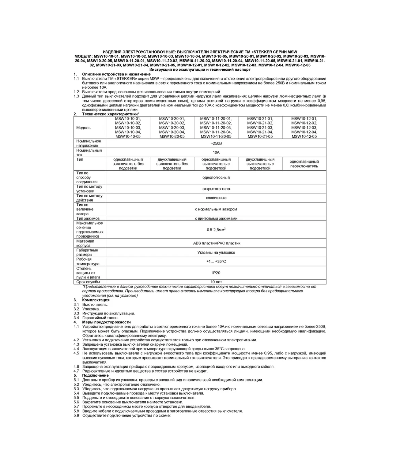 Stekker Tek Tuşlu Yüzeye Monte Anahtar 260523646