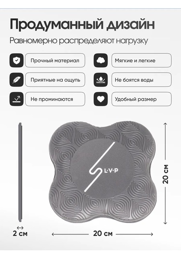 Lvp Yoga Ve Fitness İçin Dizlikleri 2'li Set 178045316