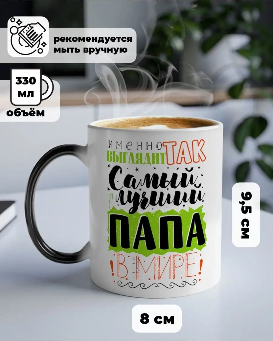 Darı Art Anneler Günü İçin Sakallı Oğlunuza Mizahi Renkli Farlı Bardak 131115909 Siyah