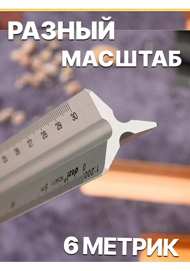 Alttex Çizim İçin 30 Cm Metal Üçgen Cetvel 195668219 Gümüş