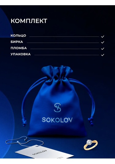 Sokolov 925 Ayar Gümüş Yüzük Mücevher Nişan. 139242359 Altın