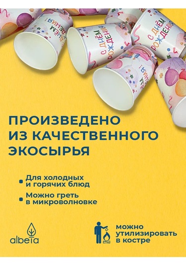 Albeta Tek Kullanımlık Kağıt Bardaklar 250 Ml 50'li Set 224385899 Beyaz