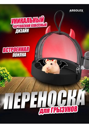 Absolex Kemirgen Taşıma Kafesi 168651688