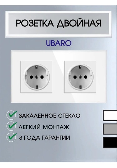 Ubaro Çocuk Güvenliği Sağlayan Cam Priz Çiftli 109493921 Çocuklar İçin Koruyucu Kapaklı Çiftlü Cam Priz