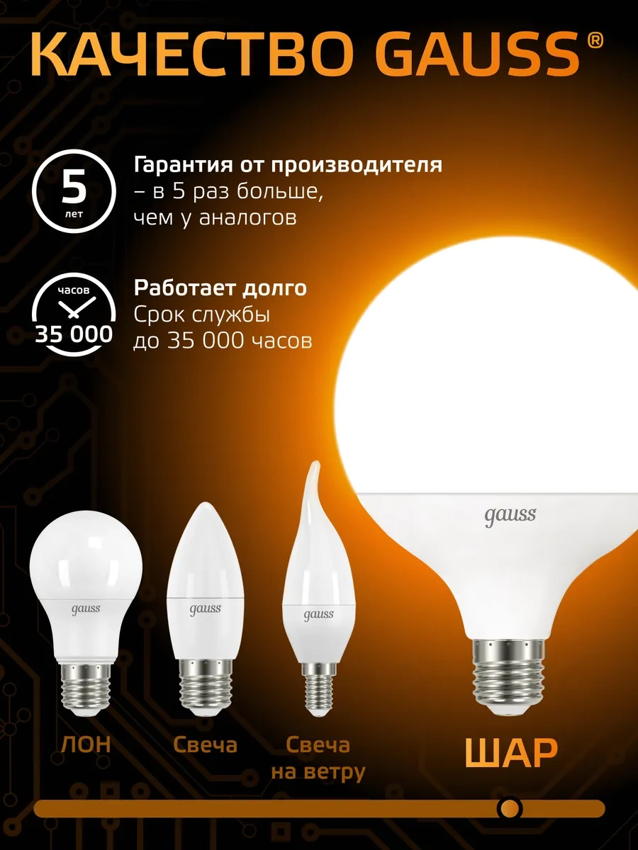 Gauss E27 G125 22w 3000k Ilık Işık Led Ampul 158442320