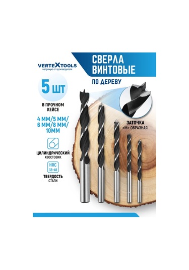 Vertextools 4-5-6-8-10 Mm Ahşap Matkap Ucu Seti 168113207