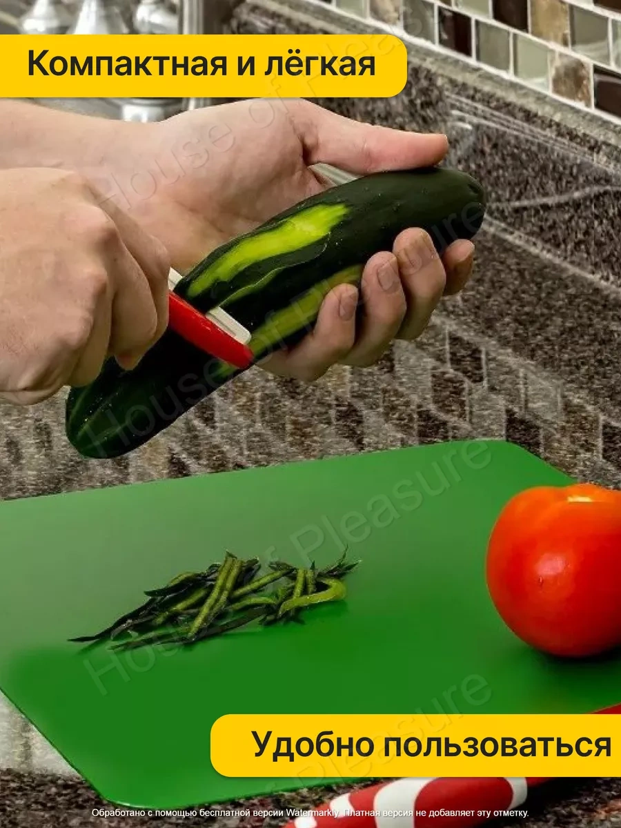 House Of Pleasure Esnek Kesme Tahtası, 4 Parça Set. 182856648 Yeşil