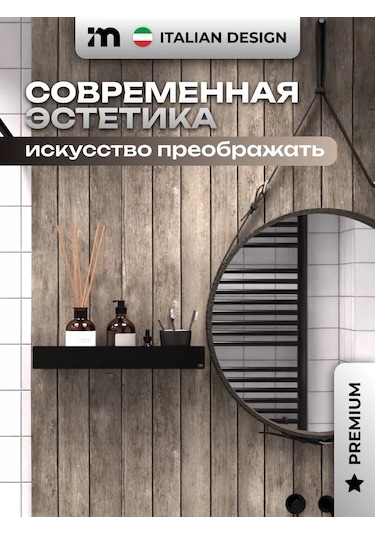 Incanto Metallico Dilimsiz Banyo Rafı 1 Adet 207234826 Siyah