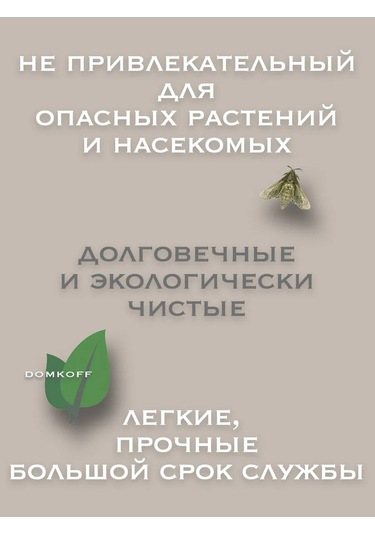 Domkoff İç Ve Bahçe Bitkileri İçin Destekler Bambu 60 Cm 20 Adet 243857952