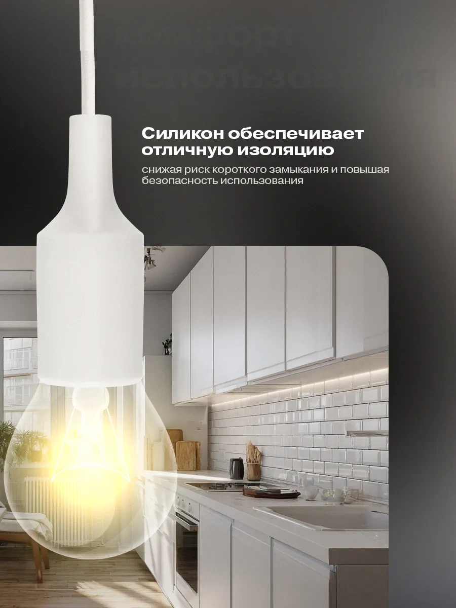 Rexant Dara, Asma Silikon E27 Duy, 1m 11664185