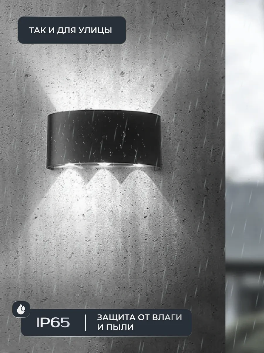 Wattup Duvar Tipi Led Aydınlatma 310705673 Siyah