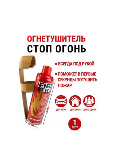 Martex 1 Litre Araç İçin Hava-köpüklü Yangın Söndürücü 240601909