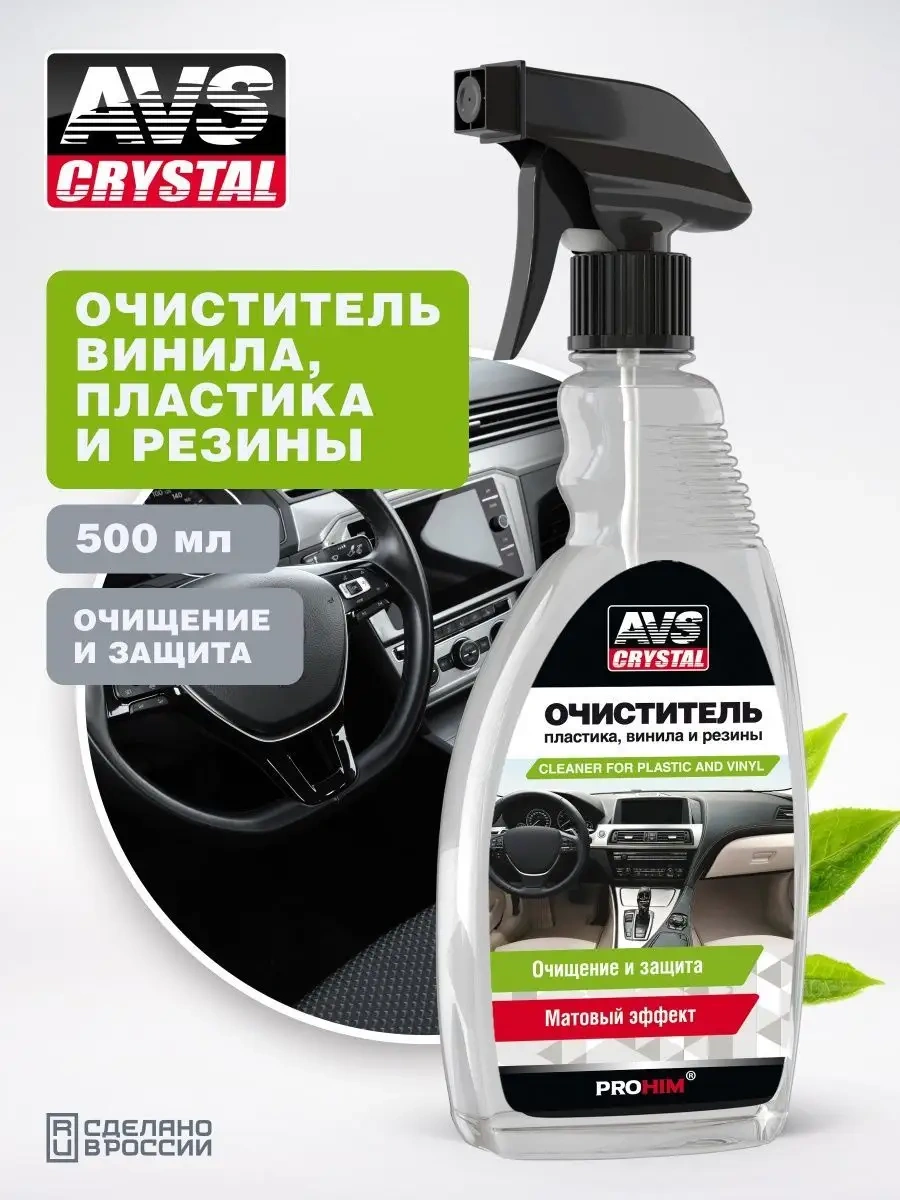 Avs Arabanızın Salonu Bakımı 156111156