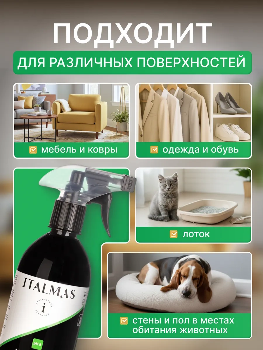 Italmas Professional Cleaning Evcil Hayvan Kokuları İçin Nötralizatör, Köpekler İçin Kedi İdrarı İzi Temizleyici 15342