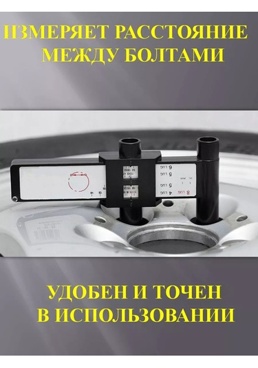 Bestshop1 Pcd Tekerlek Jant Ölçme Cihazı 245428842