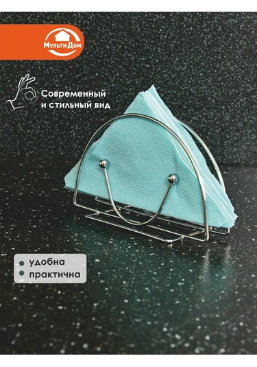 Mul' Tıdom Masa İçin Metal Mutfak Peçeteliği 147320304 Gri