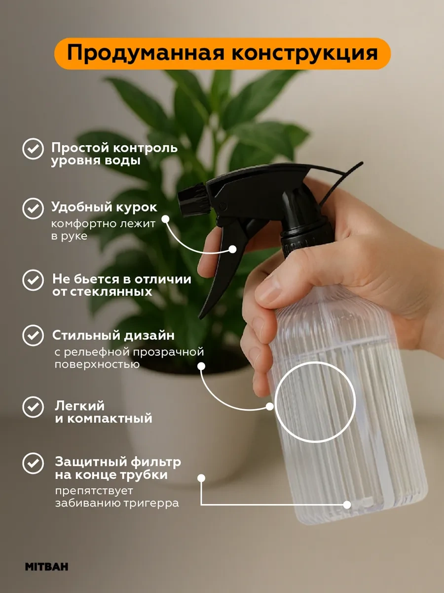 Mıtbah Bitkiler İçin Püskürtücü Su Spreyi 600 Ml 378801579