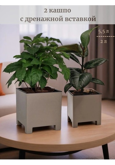 Live-in-green 2l Ve 5,5l Plastik Çiçek Saksısı S 414324538