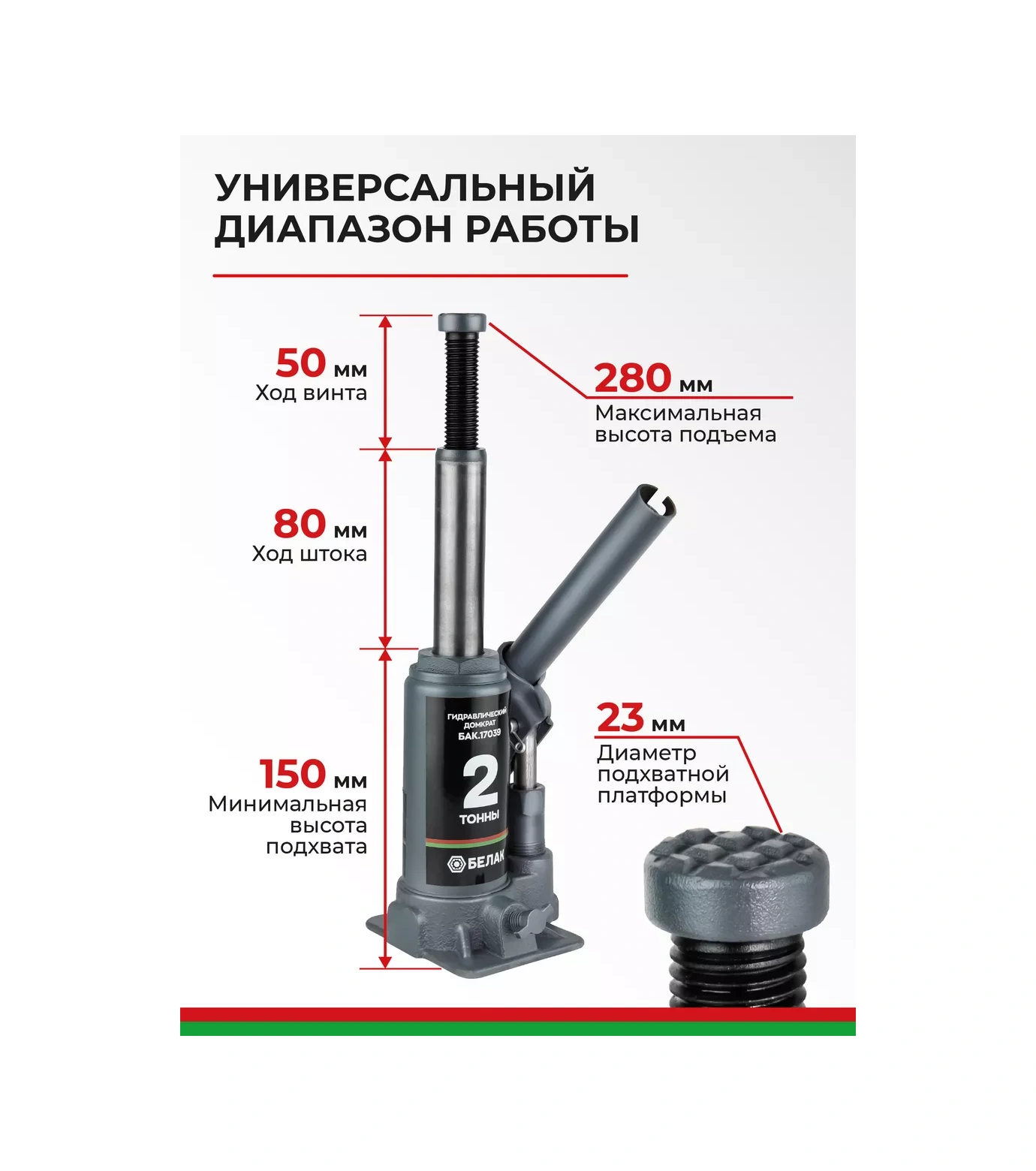 Belak 2 Tonluk Araç Krikosu 200065551